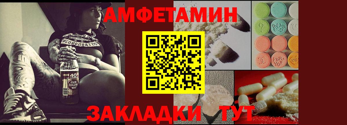 Краснокаменск  АМФЕТАМИН 98%  Вход с VPN 