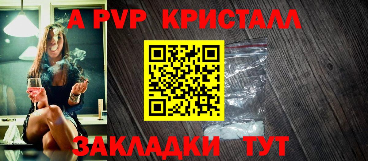 А ПВП СК КРИС Краснокаменск