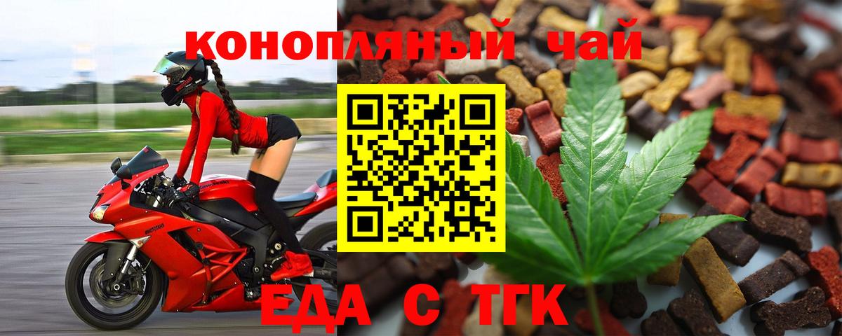 Краснокаменск  Cannafood марихуана  Вход с VPN 