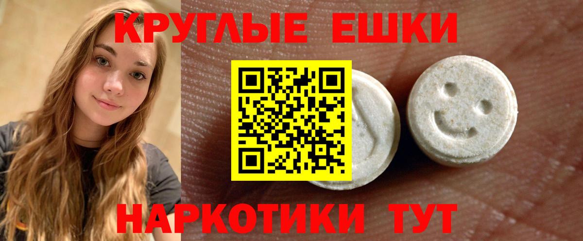 Экстази Cube  Вход с VPN  купить наркотик  Краснокаменск  Экстази Дубай 