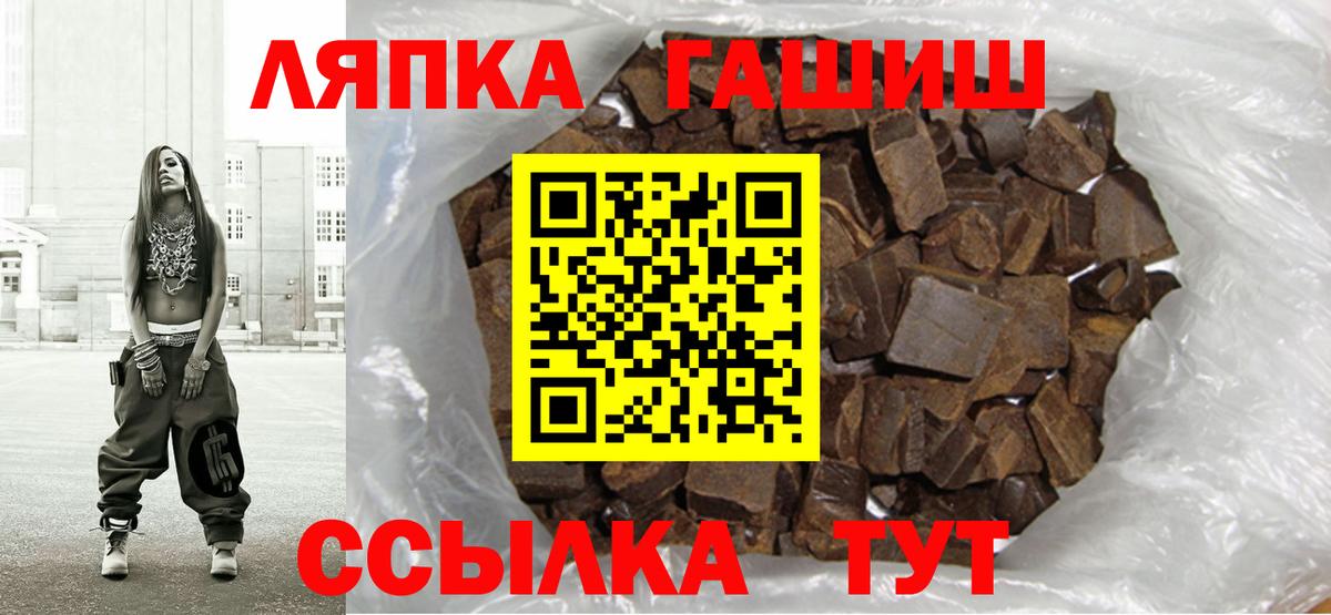 ГАШ гарик Краснокаменск