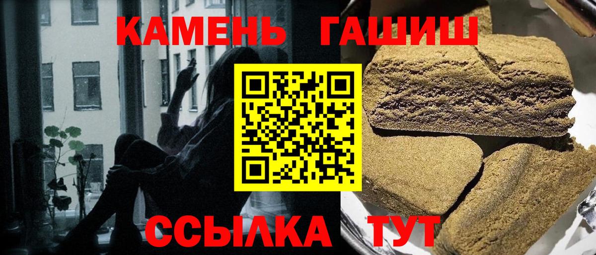 ГАШИШ hashish  Вход с VPN  Гашиш  ГАШИШ гашик  Краснокаменск 