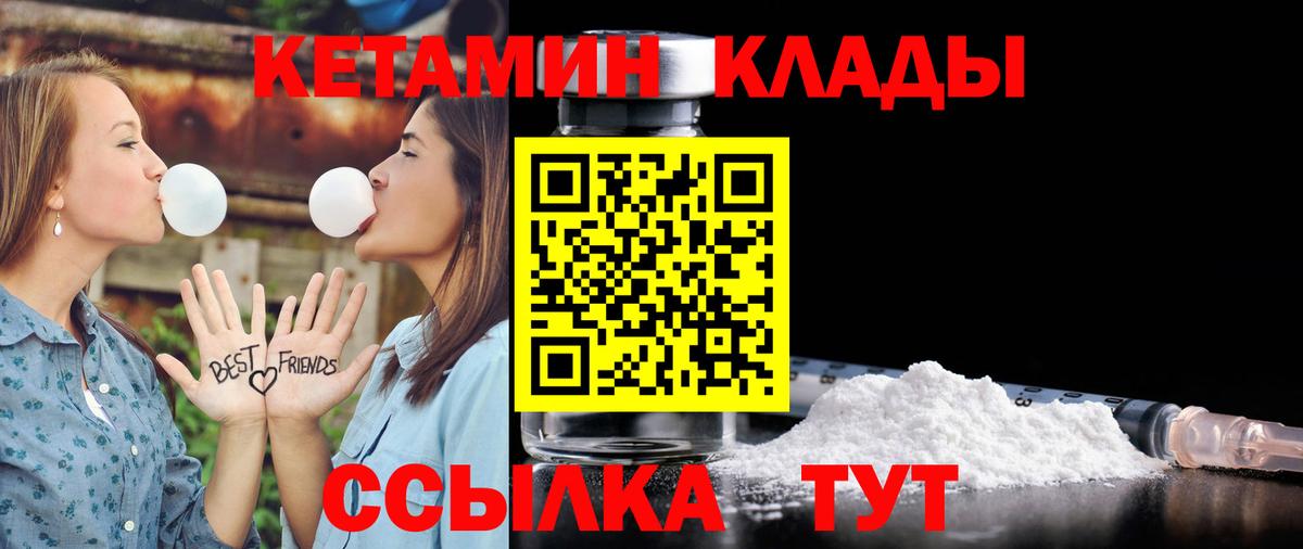 Кетамин ketamine  Кетамин ketamine  mega маркетплейс  Вход с VPN  Краснокаменск 