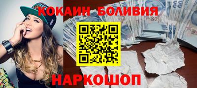 кокаин Краснокаменск