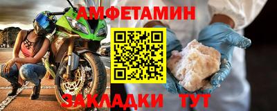амфетамин Краснознаменск