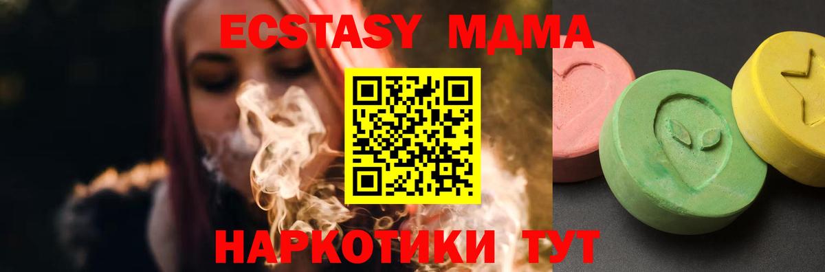 МДМА crystal  Вход с VPN  Краснокаменск  МДМА Molly 