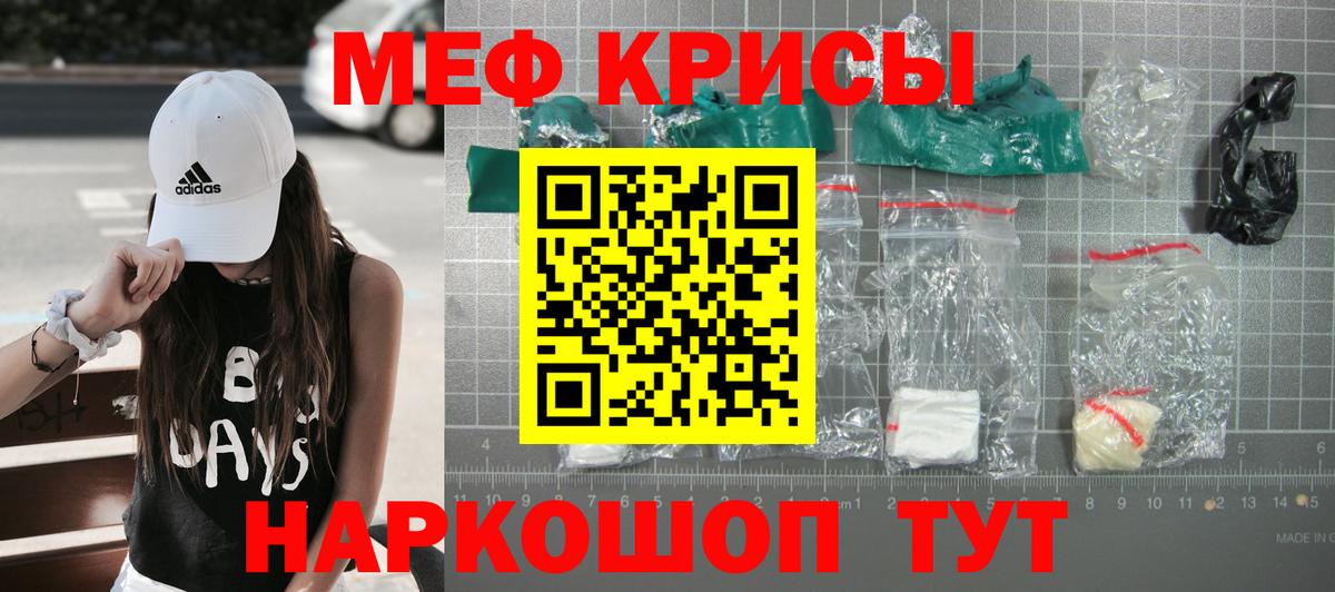 Краснокаменск  МЕФ  Вход с VPN  МЯУ-МЯУ 4 MMC  Меф мука 