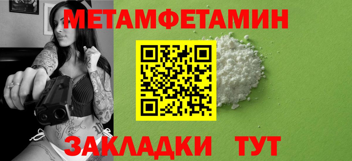 Краснокаменск  Метамфетамин пудра  Вход с VPN 