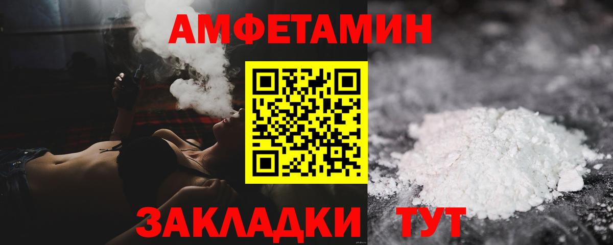 Метамфетамин мет Краснокаменск