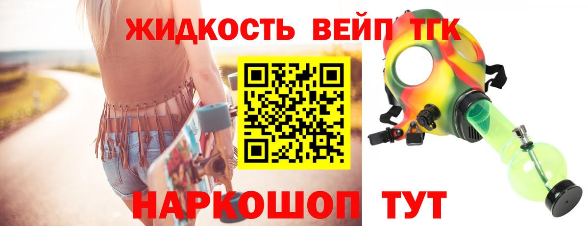 ТГК концентрат Краснокаменск